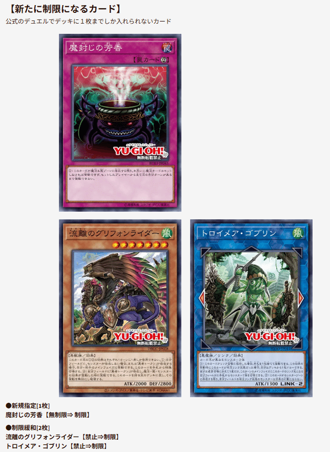 2025年6月22日～28日TCGニュース｜竜斗