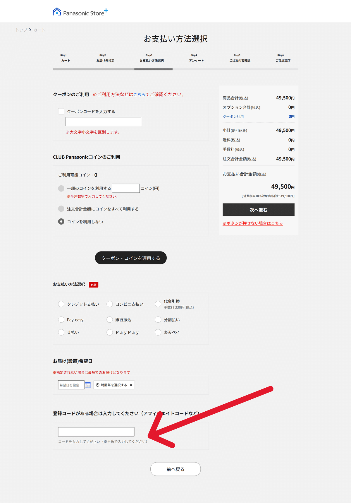 vol.1.5｜おトク情報、そのほか｜となりにぽんた