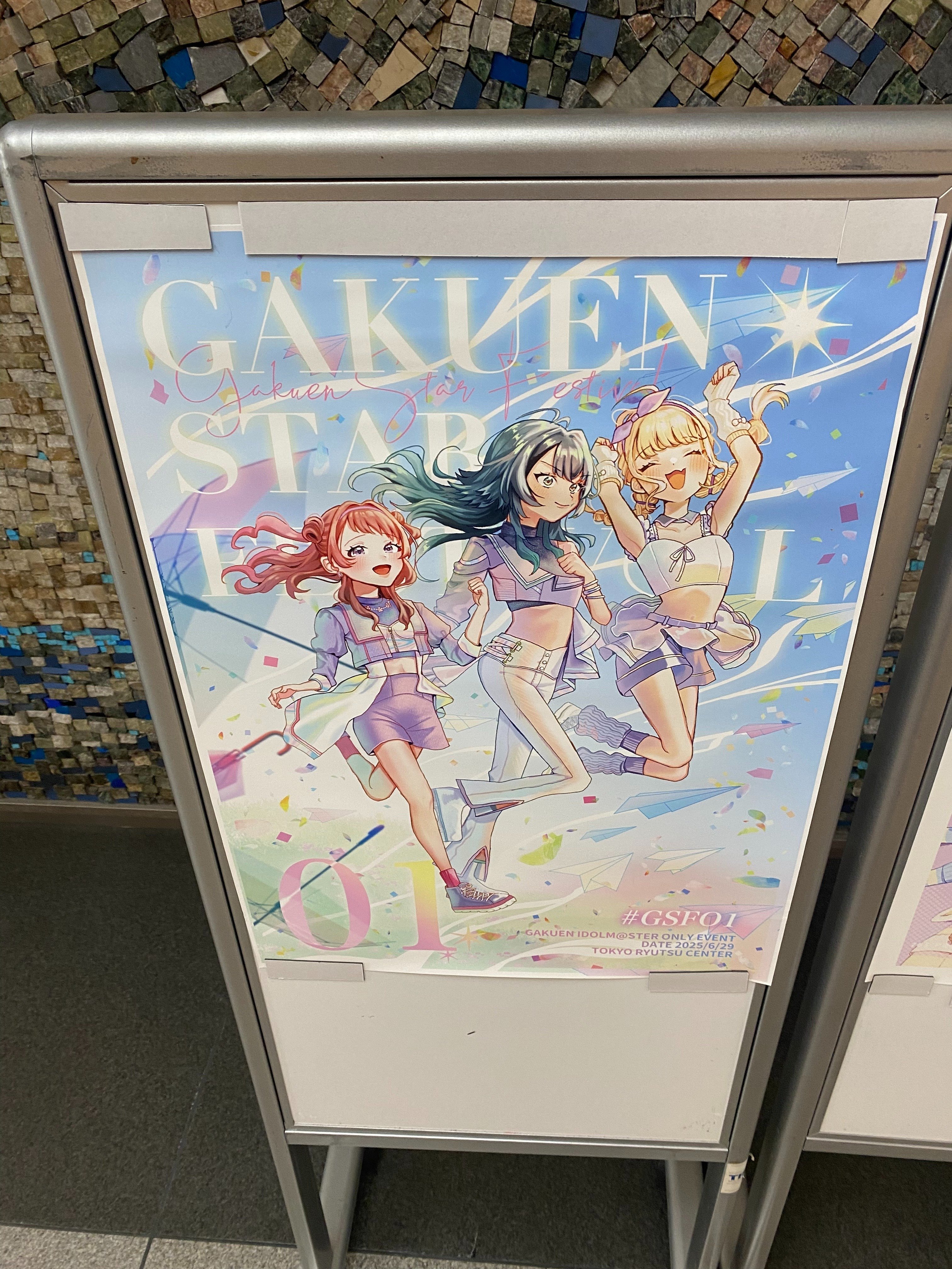 学マス】GSF（学園スターフェスティバル）に行ってきました｜アポロ