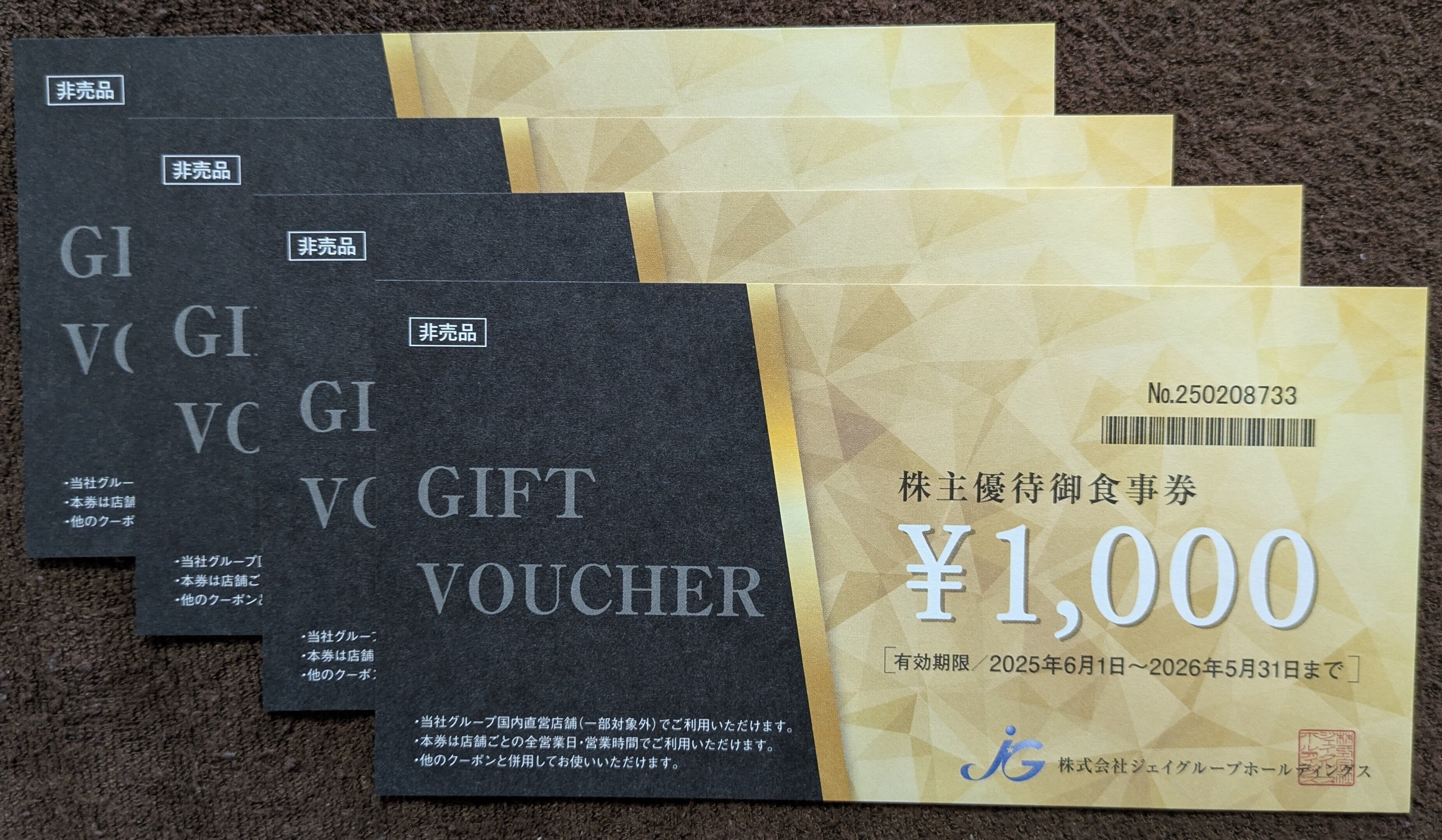 ジェイグループホールディングスの株主優待8000円　6月18日　匿名配送 ジェイグループホールディングスの株主優待8000円 6月18日 匿名