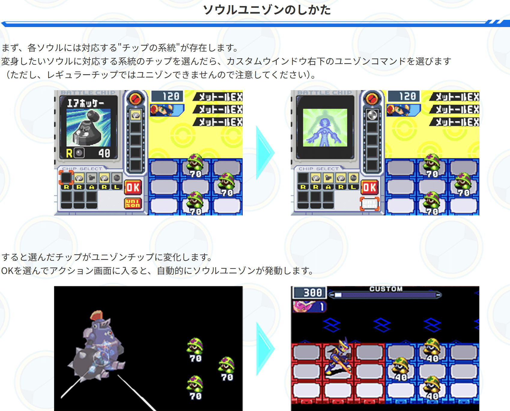 GBAゲーム レビュー］ロックマンエグゼ5 チーム オブ ブルース