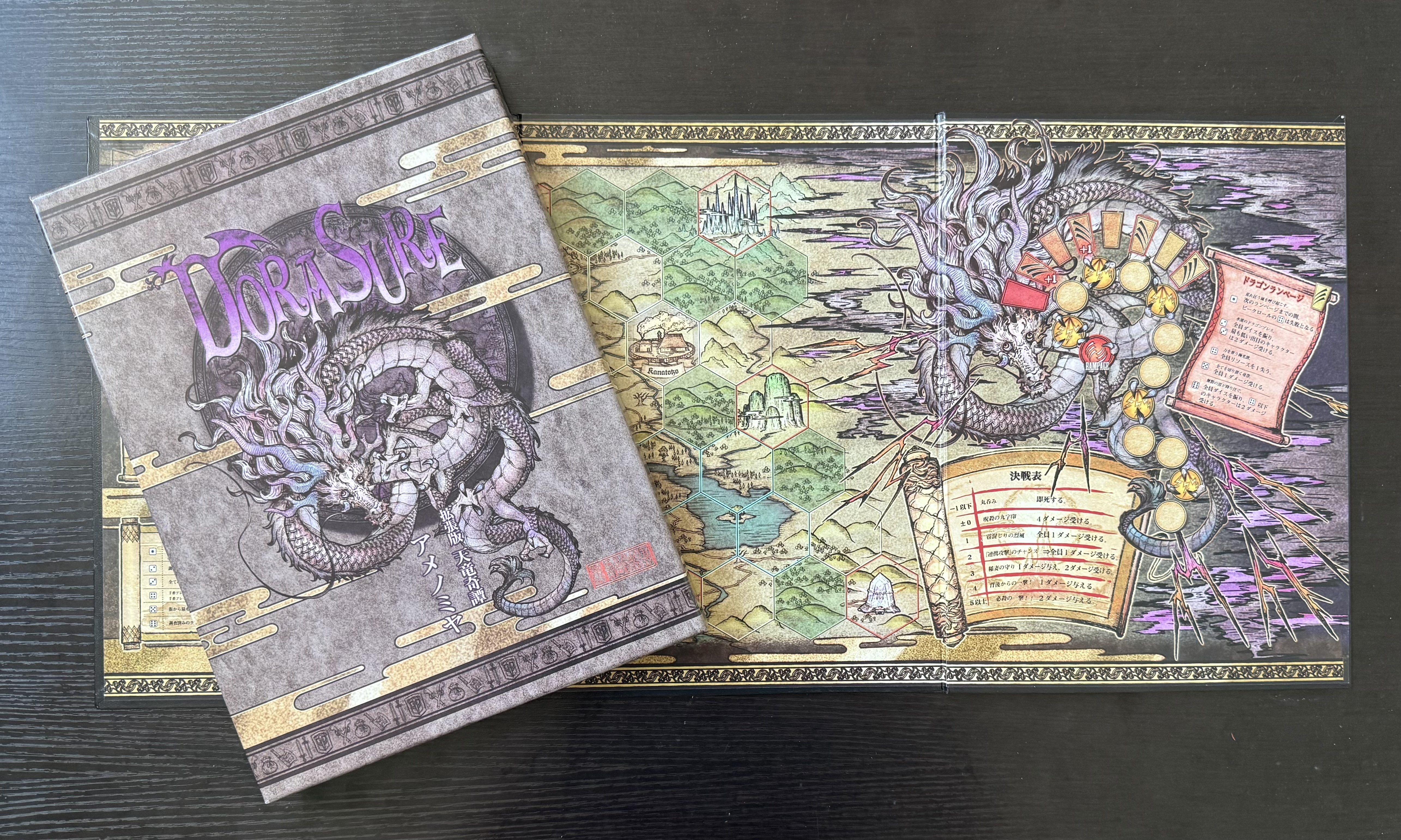 ボードゲーム】DORASURE（ドラスレ）で遊ぶ、マップのおすすめ順