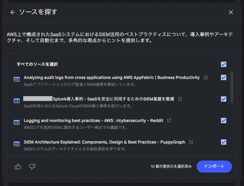 Google Geminiと共に歩む②:資料の要約やアイデア出しのパーソナルな Google Geminiと共に歩む②:資料の要約やアイデア出しのパーソナルな