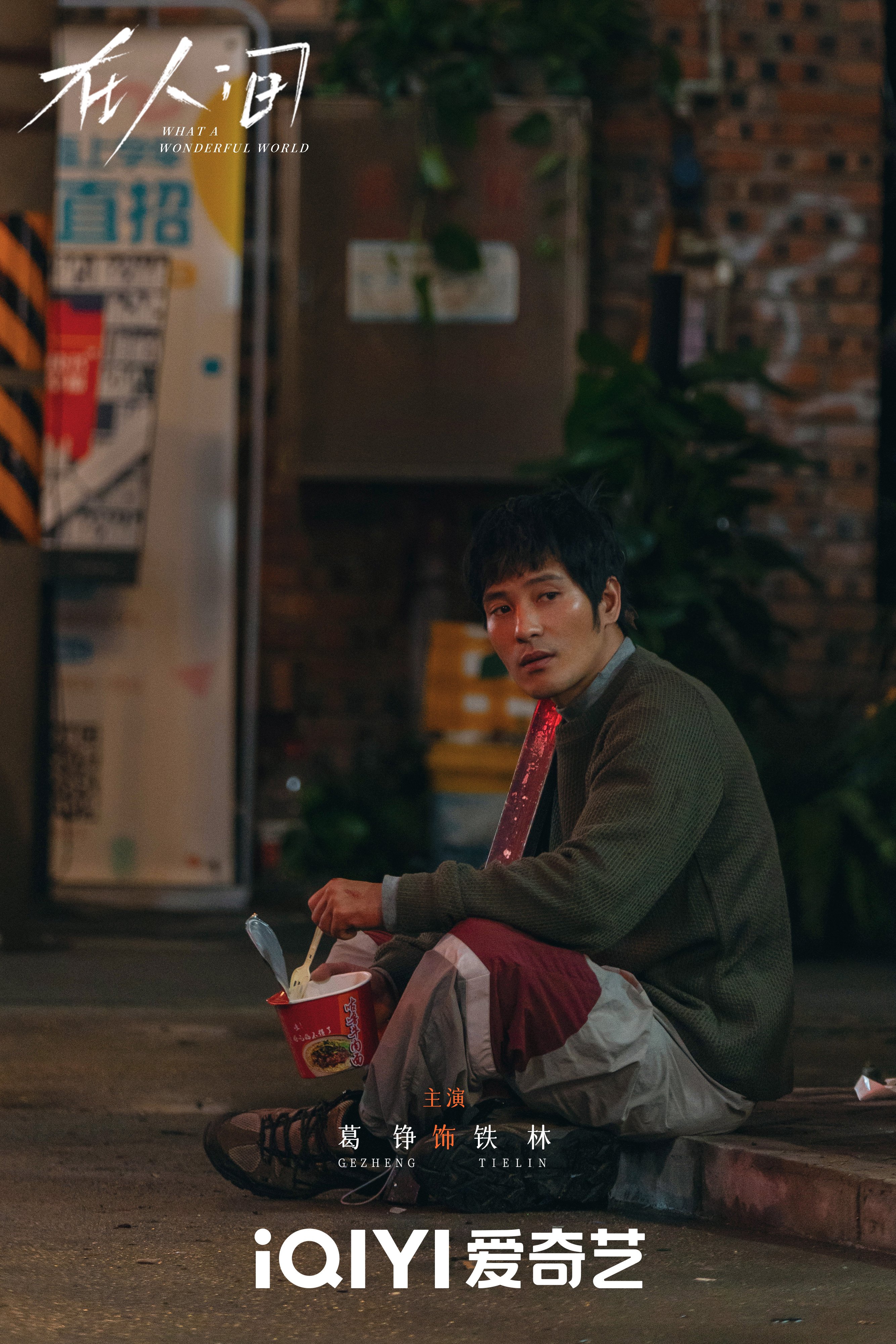 中国ドラマ　天涯路 MULTI SUB】Rakshasa Street EP18| Drama Box Exclusive - YouTube