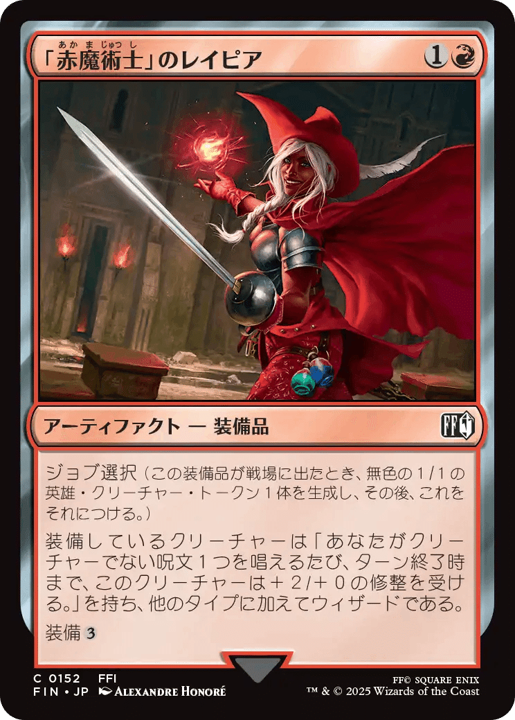 マジック：ザ・ギャザリング——FINAL FANTASY ドラフト雑感｜k