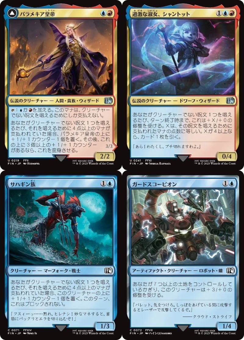 マジック：ザ・ギャザリング——FINAL FANTASY ドラフト雑感｜k