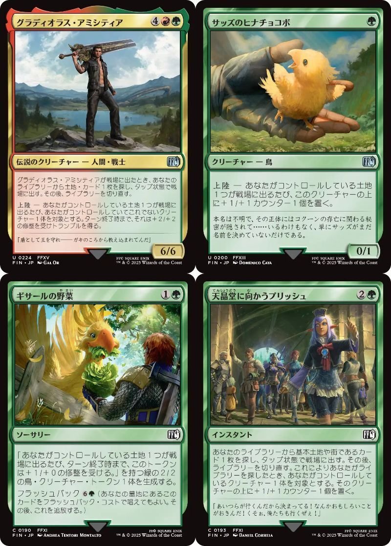 マジック：ザ・ギャザリング——FINAL FANTASY ドラフト雑感｜k