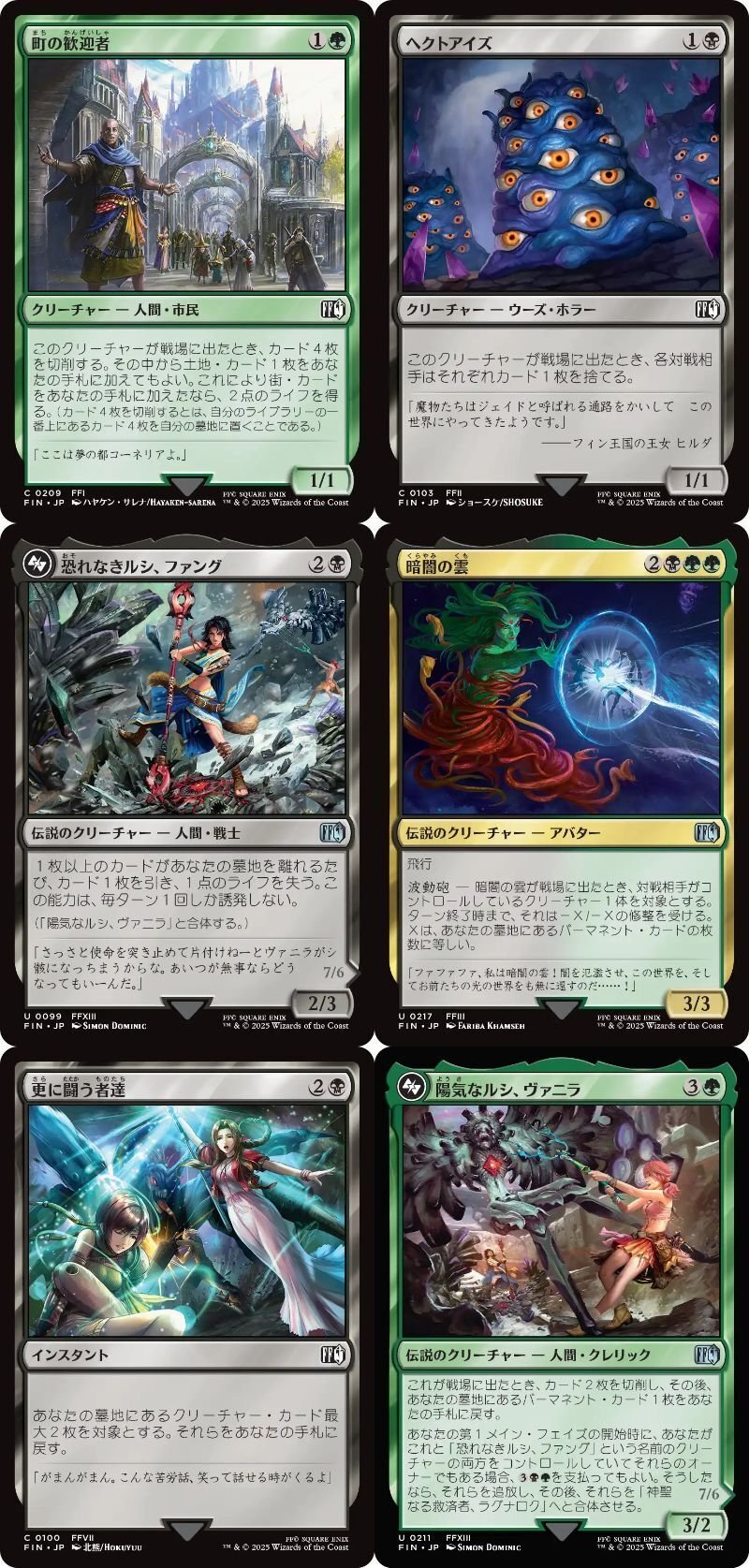 マジック：ザ・ギャザリング——FINAL FANTASY ドラフト雑感｜k