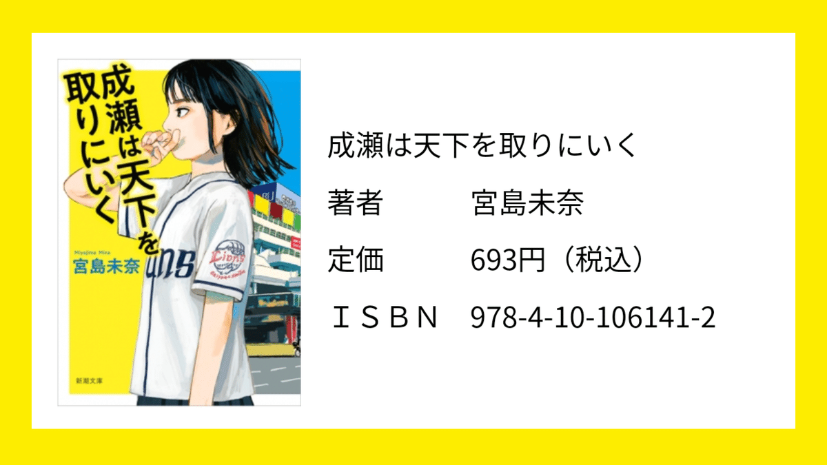 2025年発売の作品ばかり。小説 文庫本50冊セット！ 新潮文庫の100冊2025、スタートです🎉 フェアの詳細は特設サイト