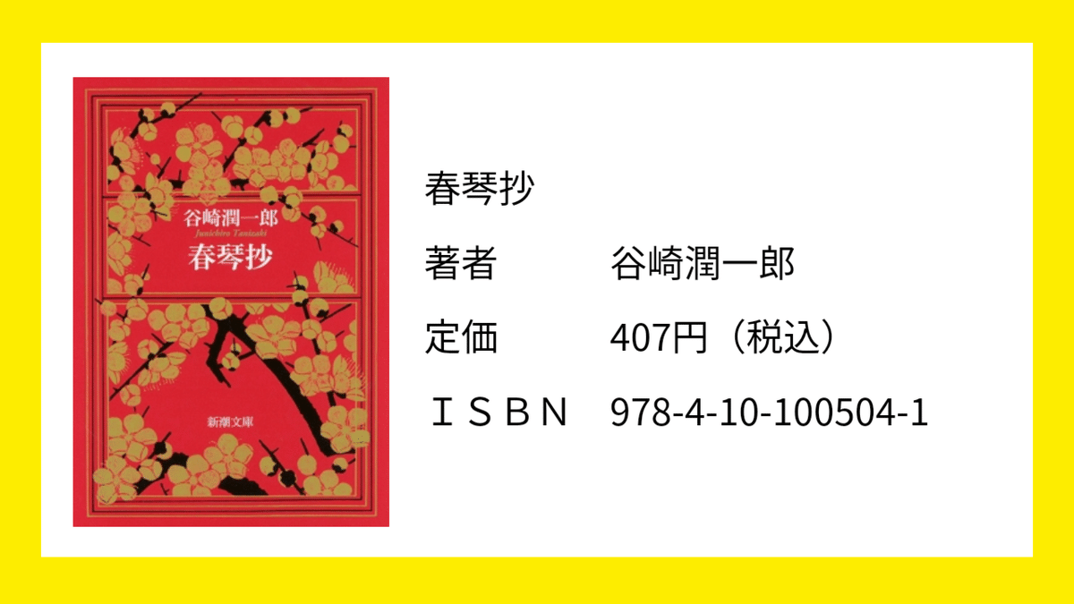 2025年発売の作品ばかり。小説 文庫本50冊セット！ 新潮文庫の100冊 2025 対象本一覧｜卯月
