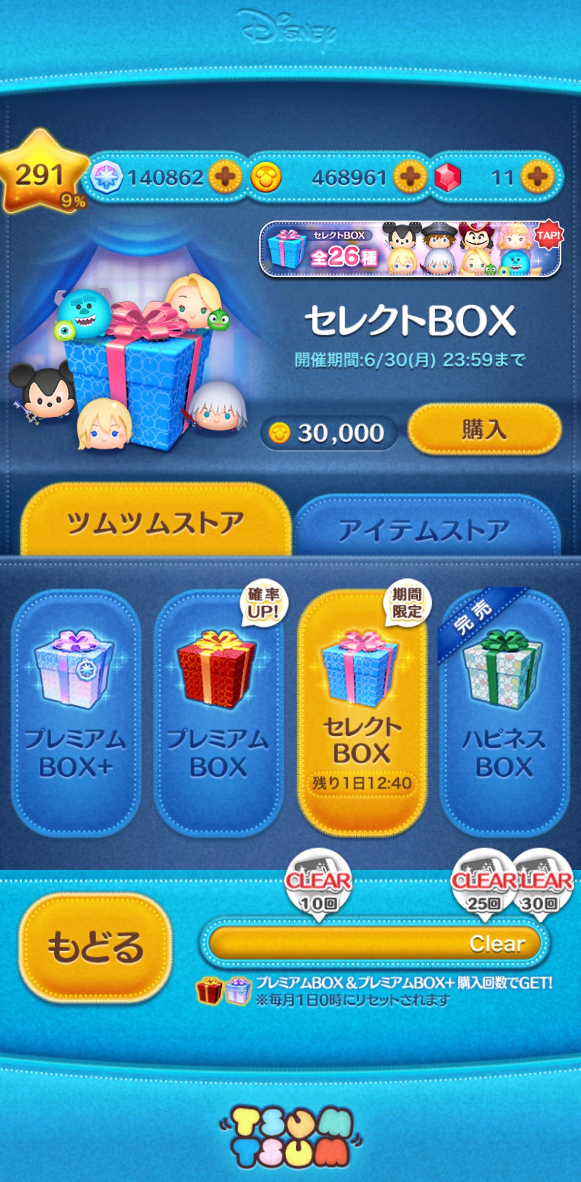 ツムツムの週間記録（2025年6月23日～6月29日）｜puqqu