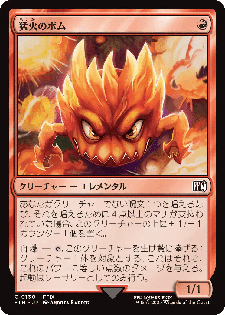 マジック：ザ・ギャザリング—FINAL FANTASY TIPS｜k