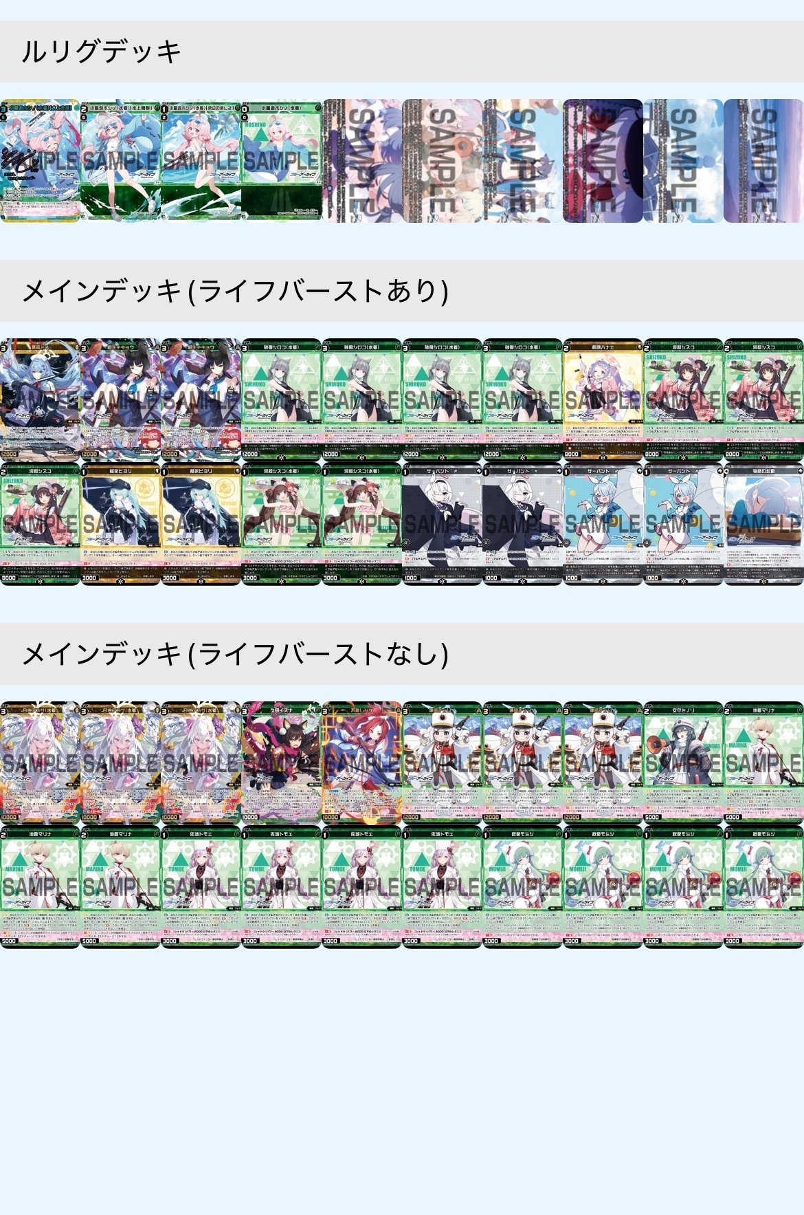 WIXOSS】緑白水着ホシノについて｜ししょー