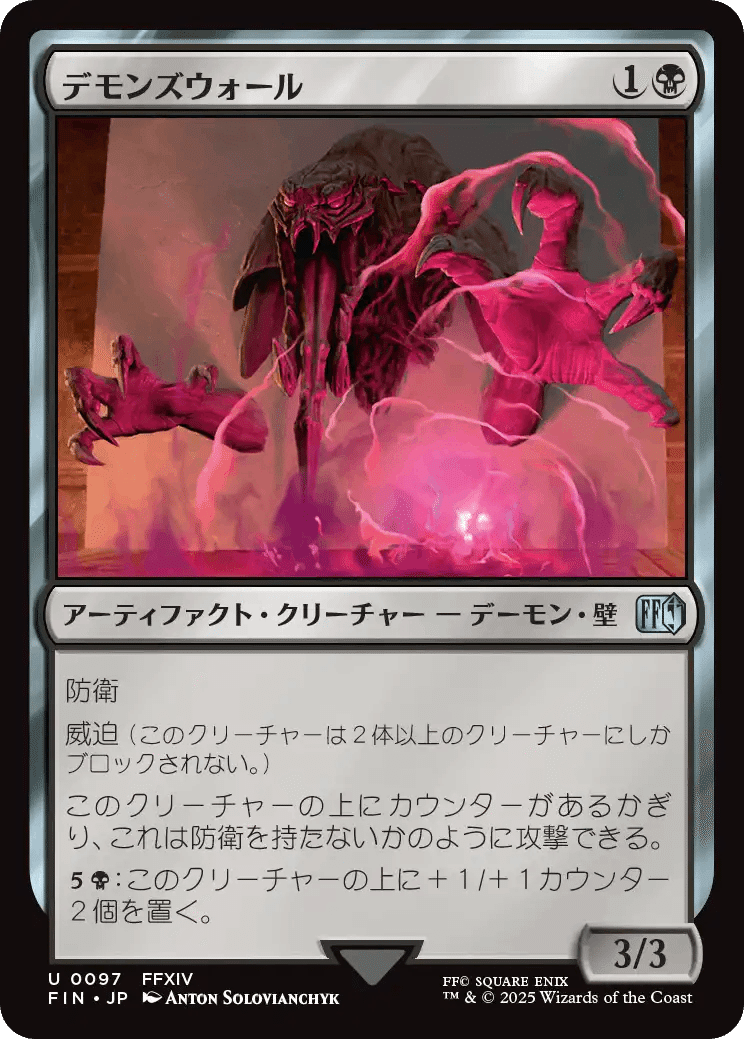 マジック：ザ・ギャザリング—FINAL FANTASY TIPS｜k