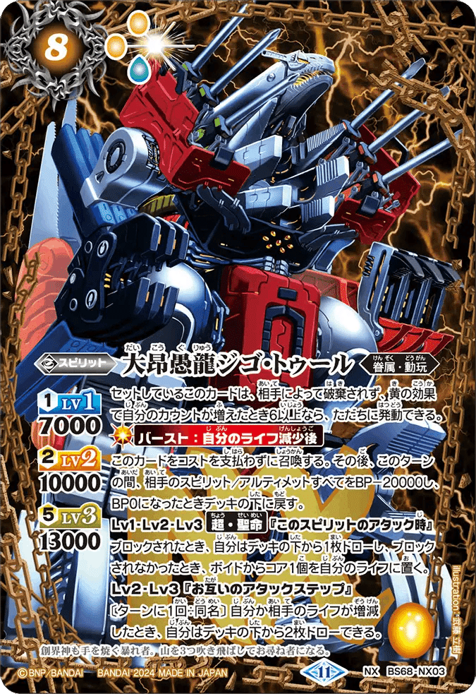 バトルスピリッツ】ヤマトタケルで使えそうなカードたち｜カタカナ3