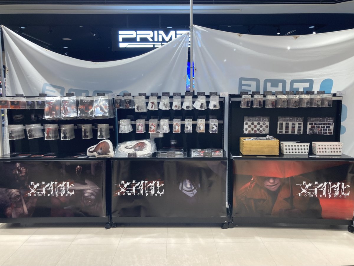 文字化化ポップアップショップ店内写真まとめ|八名木Games｜八名