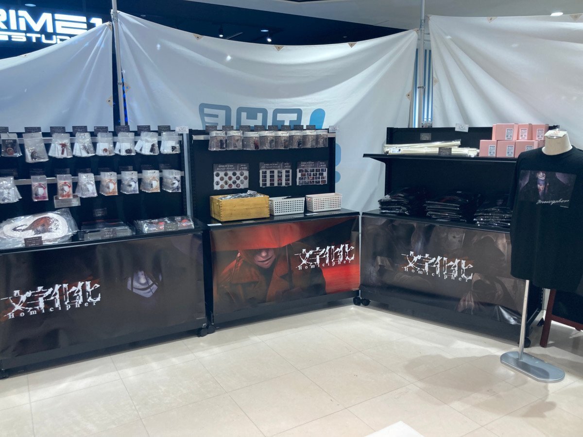 文字化化　ポップアップ　POP UP SHOP 八名木　這いばい男　Tシャツ 文字化化 ポップアップ POP UP SHOP 八名木 赤い傘の男 Tシャツ