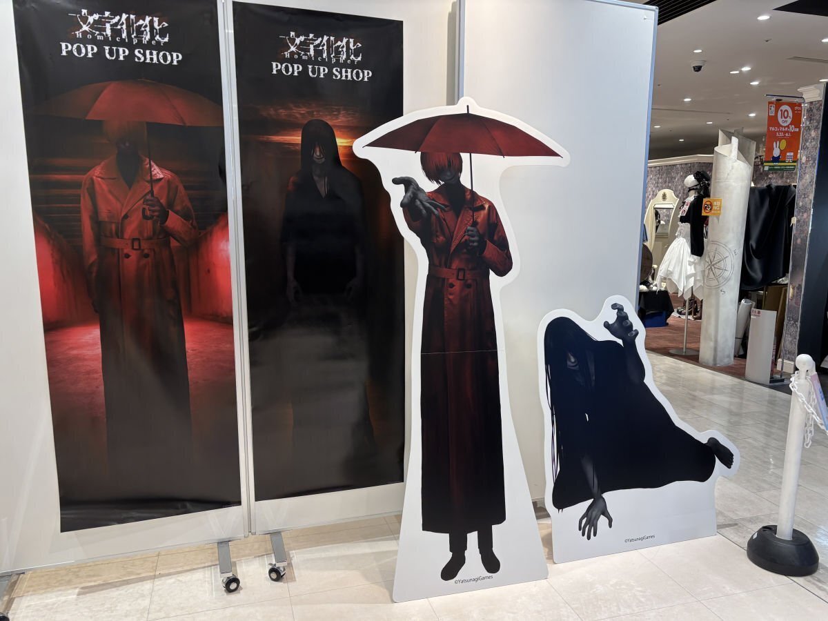 文字化化　ポップアップ　POP UP SHOP 八名木　這いばい男　Tシャツ 文字化化 ポップアップ POP UP SHOP 八名木 赤い傘の男 Tシャツ