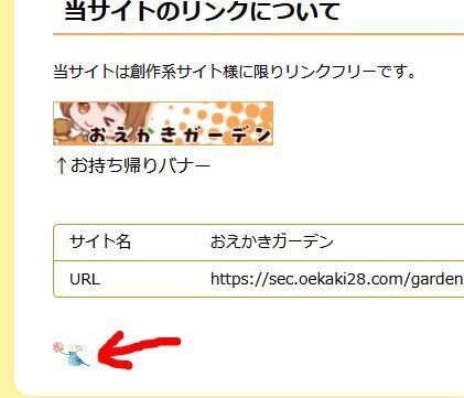 平成の個人サイト時代の思い出：隠しページの話｜ふたばミサキ(雑記
