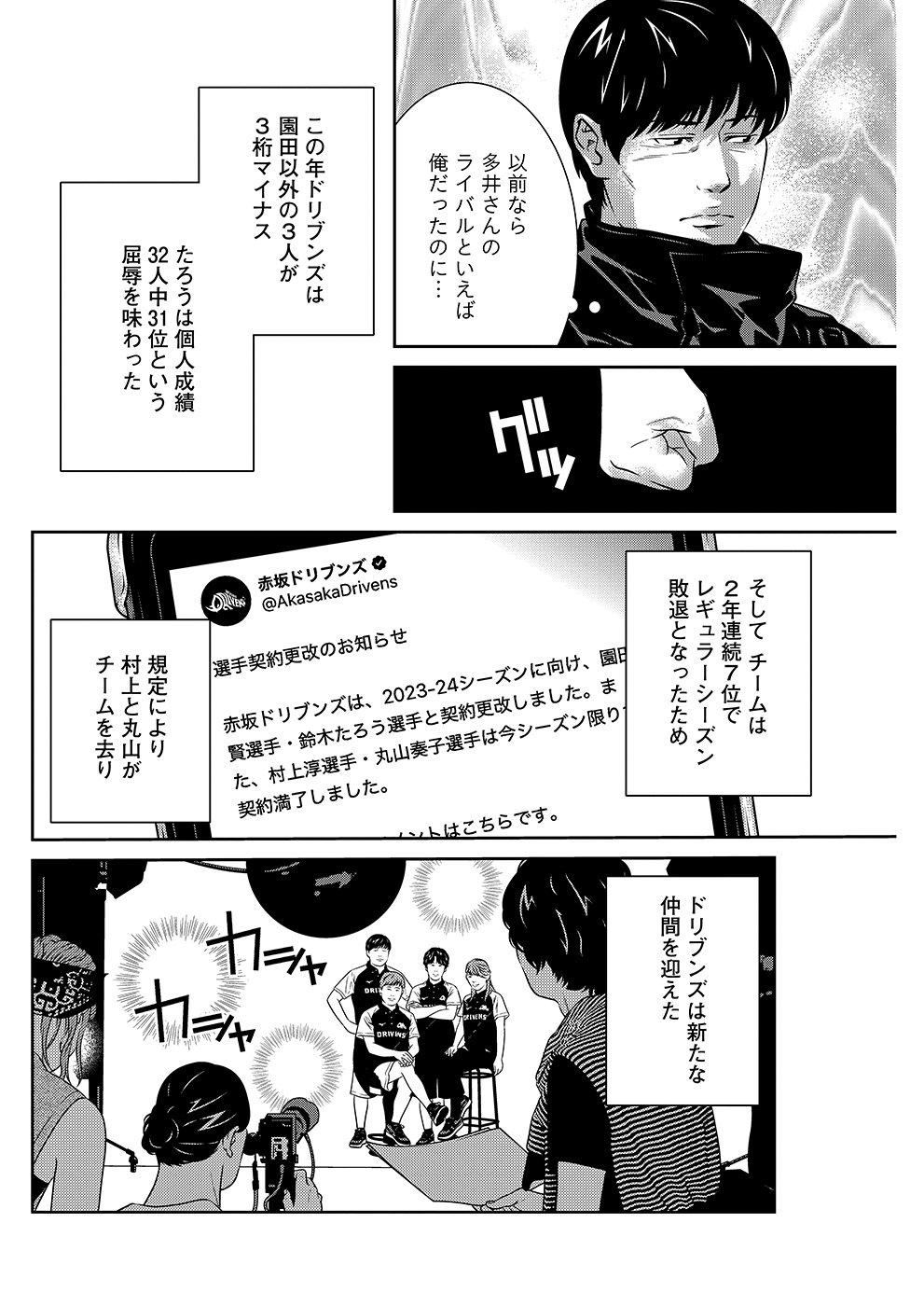 追憶のM59 鈴木たろう｜近代麻雀ノート