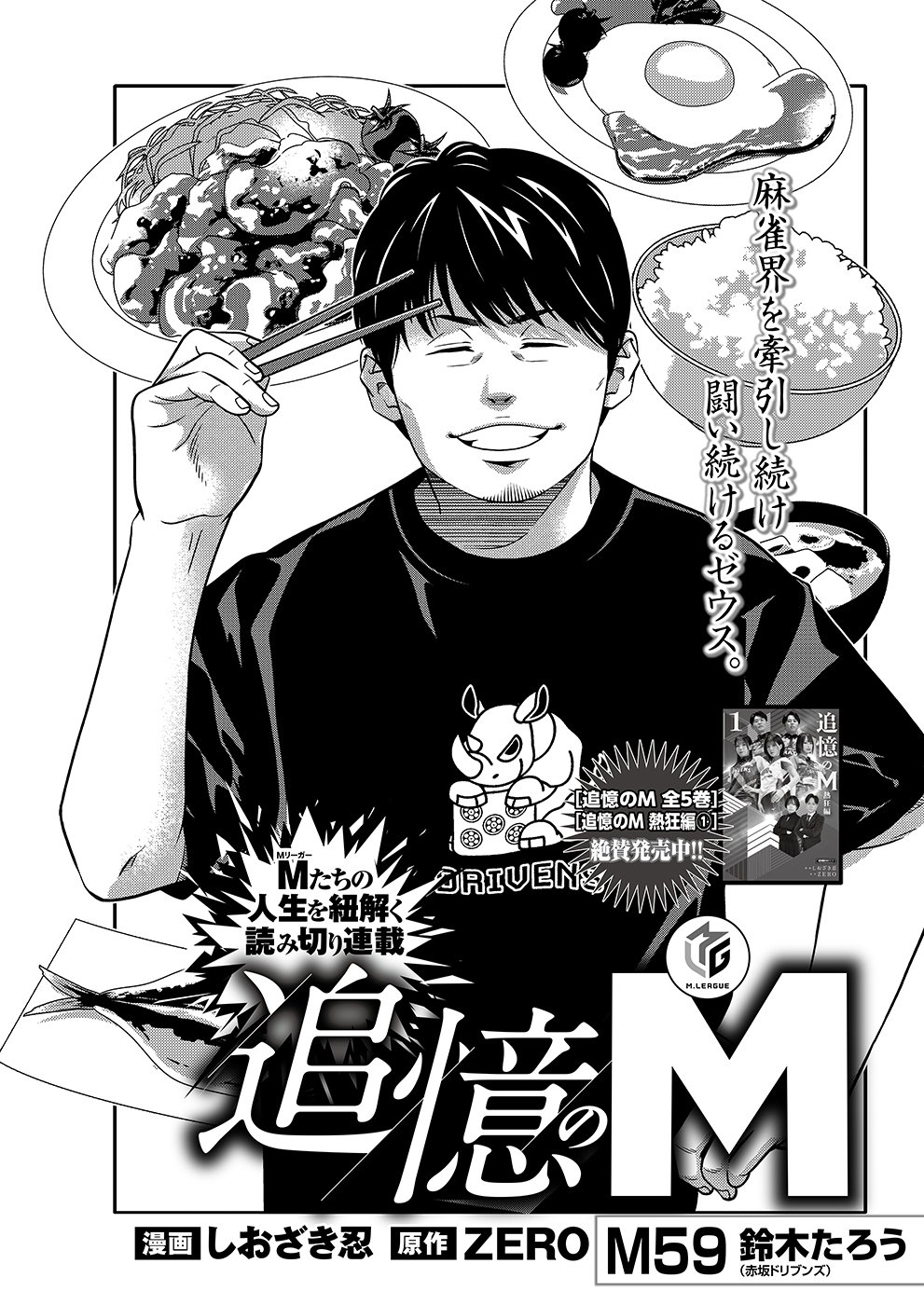 近代麻雀編　麻雀なんでも百科 近代麻雀編 麻雀なんでも百科 Amazon.co.jp: 麻雀なんでも百科