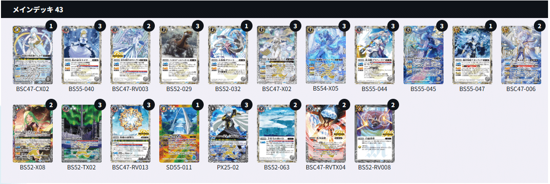 バトルスピリッツ 氷姫 契約 デッキ REBIRTH OF LEGENDS 氷姫 フレミア