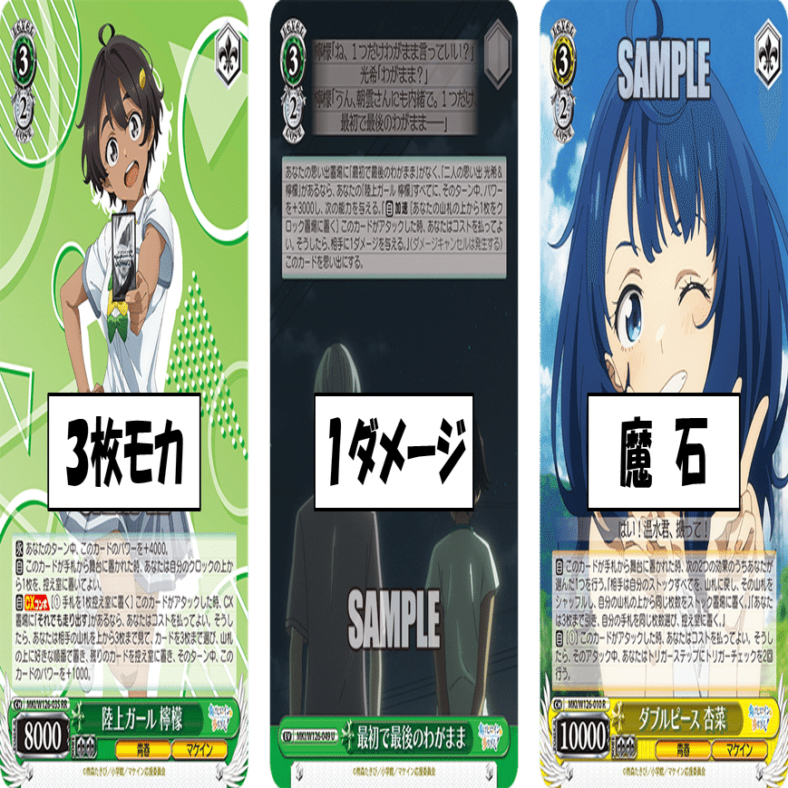 堅実なカードを大量採用 マケイン扉宝【構築記事】｜しむ