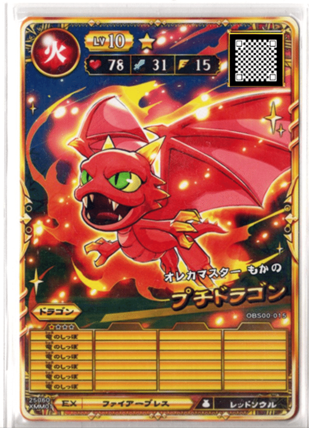 人気SALE，大人気】 オレカバトル2 シルバードラゴン育成済み