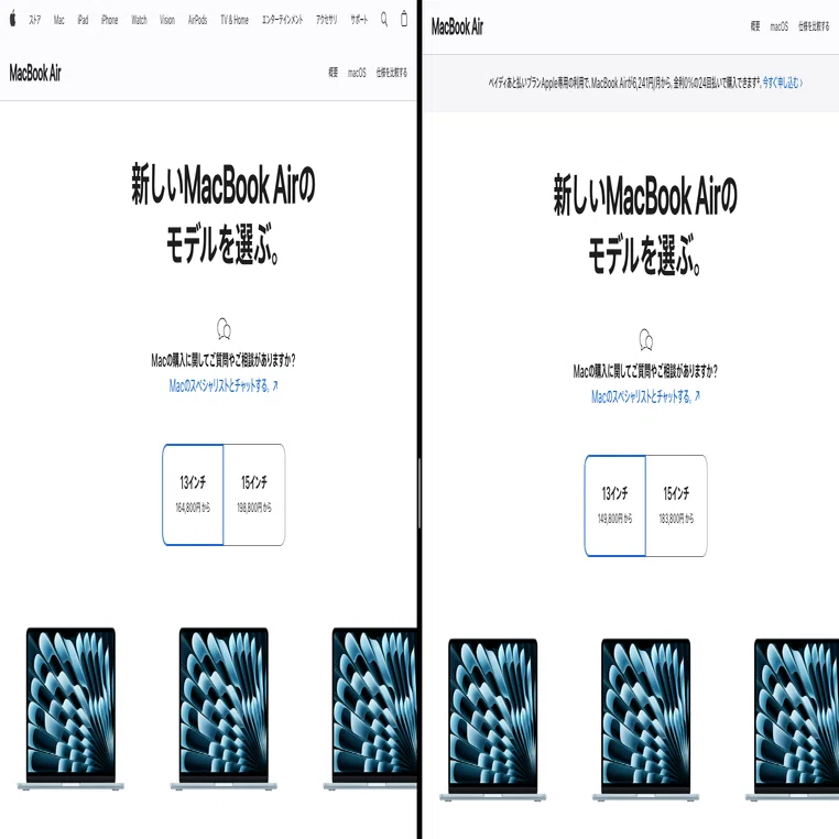 TIPS] 2025年6月現在 MacBook Air M4（Apple製品全般）をお得に購入 