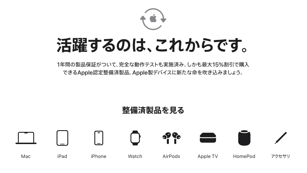 TIPS] 2025年6月現在 MacBook Air M4（Apple製品全般）をお得に購入
