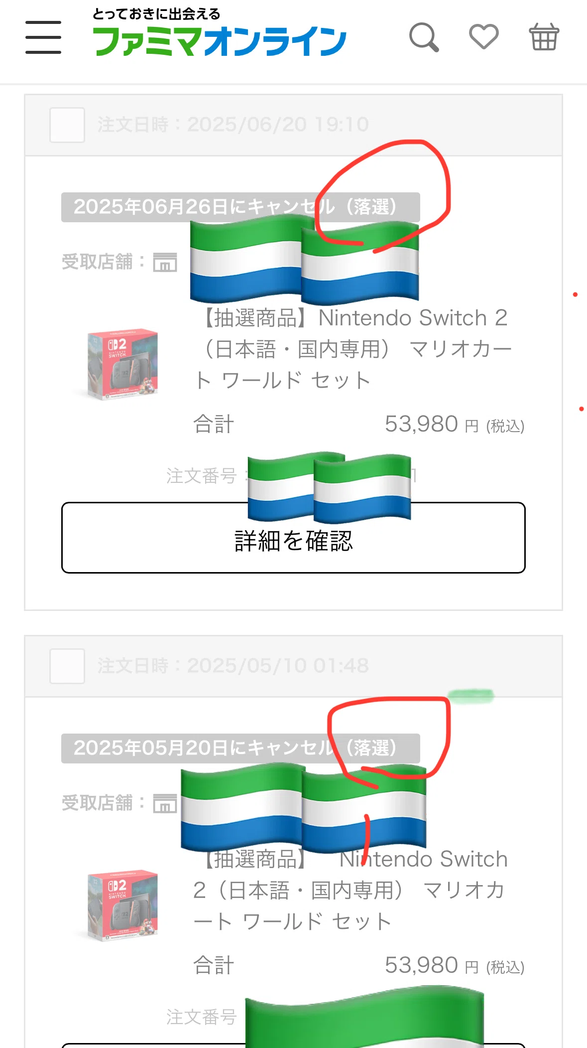 Switch 2争奪戦】1007番・絶望からの奇跡｜Amu｜デザインの右腕