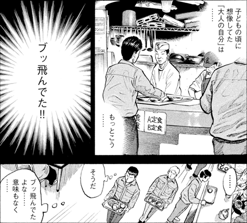 宇宙兄弟の話｜佐為