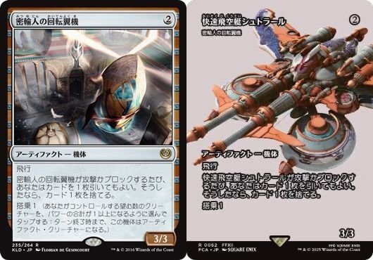 EDH】空賊バルフレアとフラン構築録【ブラケット3】｜とみたけ