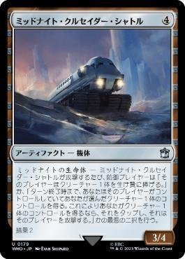 MTG統率者デッキ 空賊バルフレアとフラン 英)空賊バルフレアとフラン