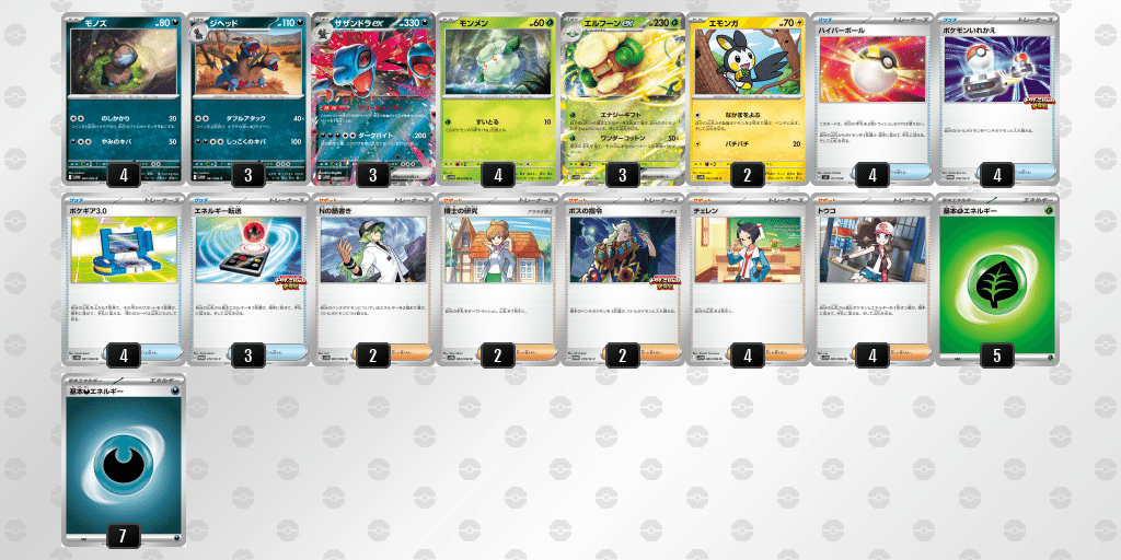 サザンドラex　ブラッキーexデッキ サザンドラexデッキ – TCG専門店 CANTRIP