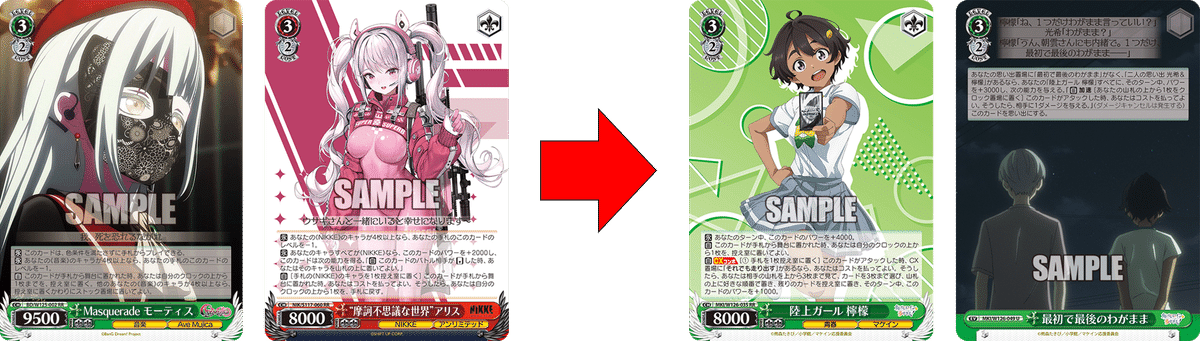 堅実なカードを大量採用 マケイン扉宝【構築記事】｜しむ