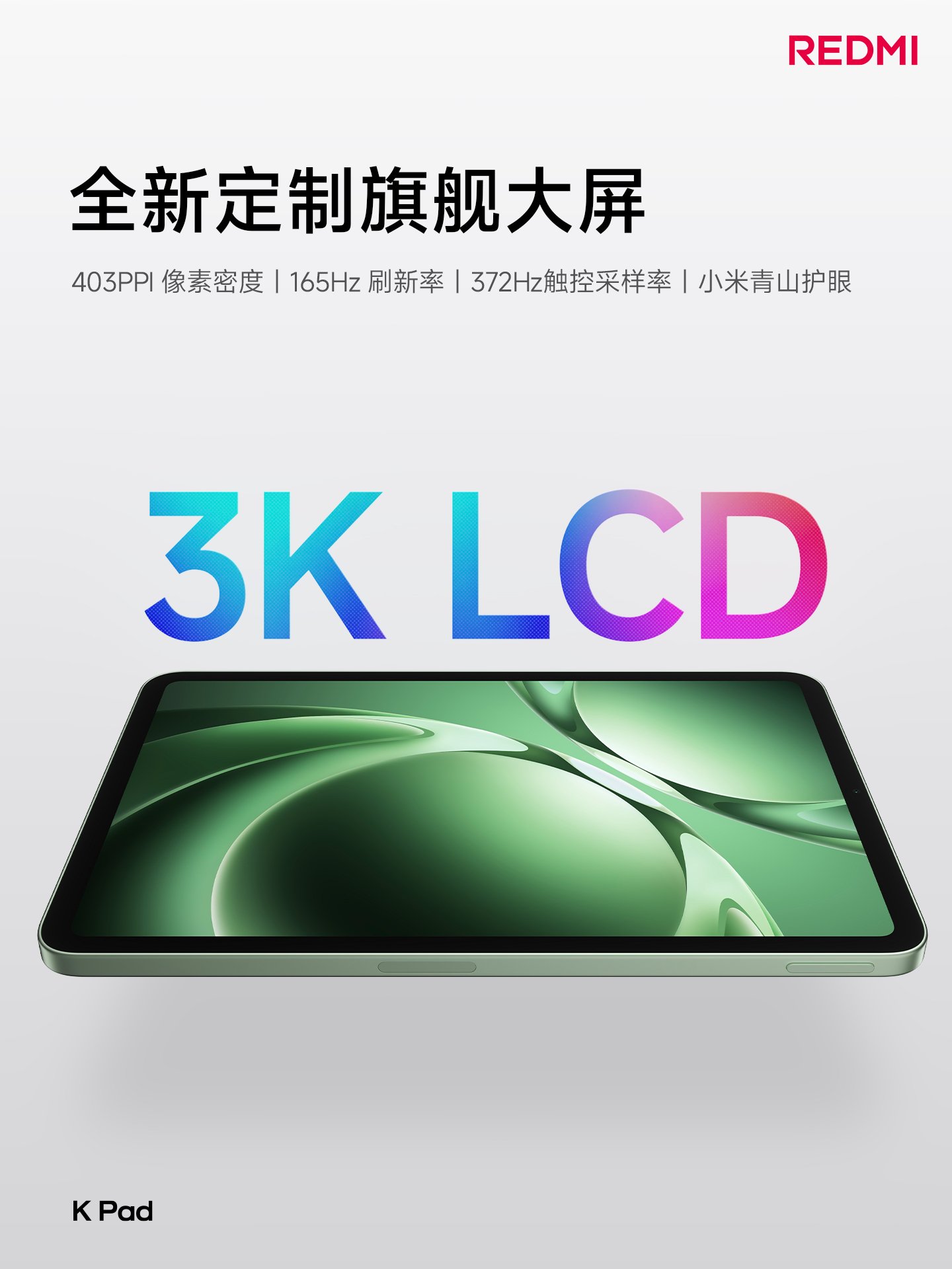 Dimensity 9400+搭載の小型タブレットREDMI K Pad発表｜Fumi