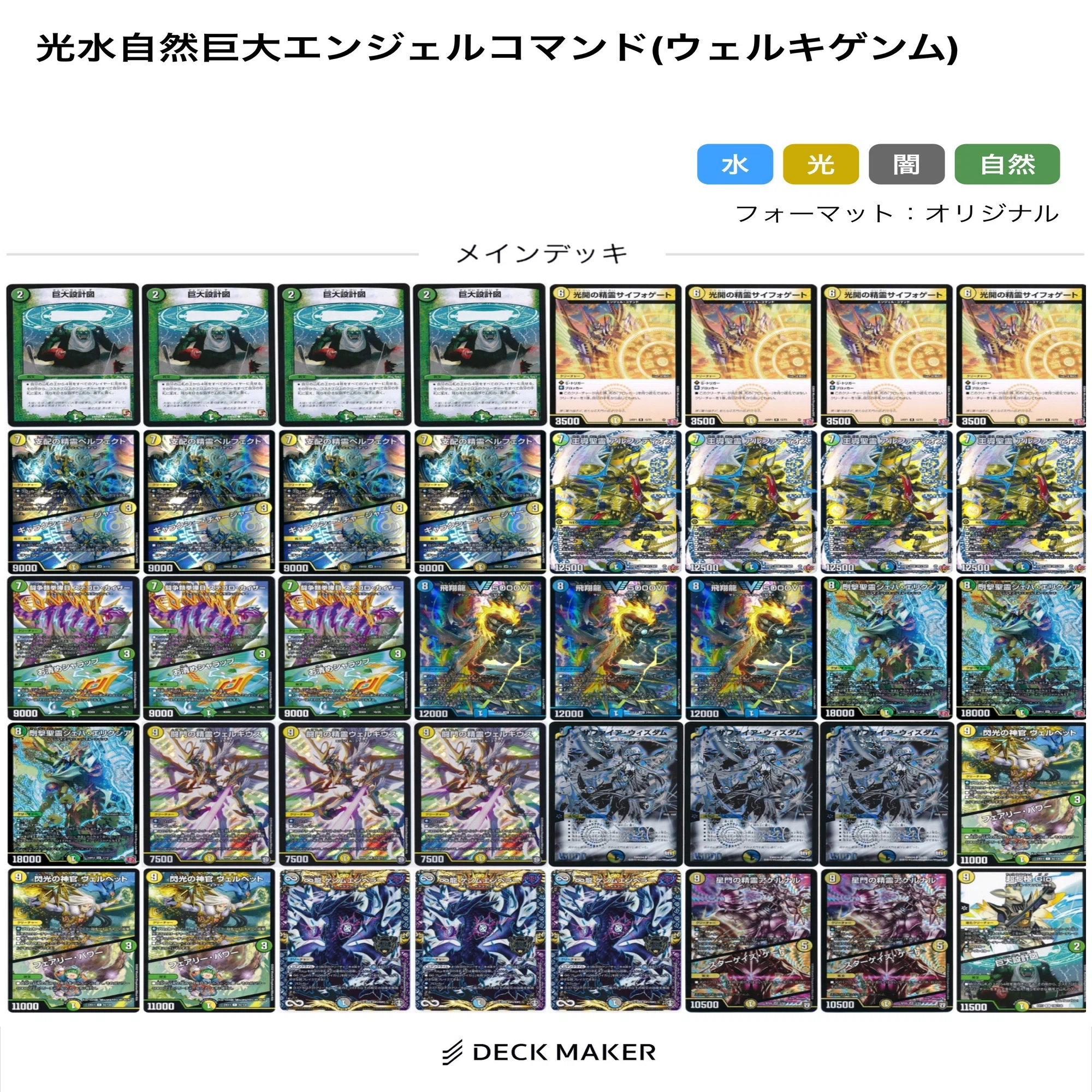 光水自然巨大アルファディオス メモ【デュエマ】｜いづな