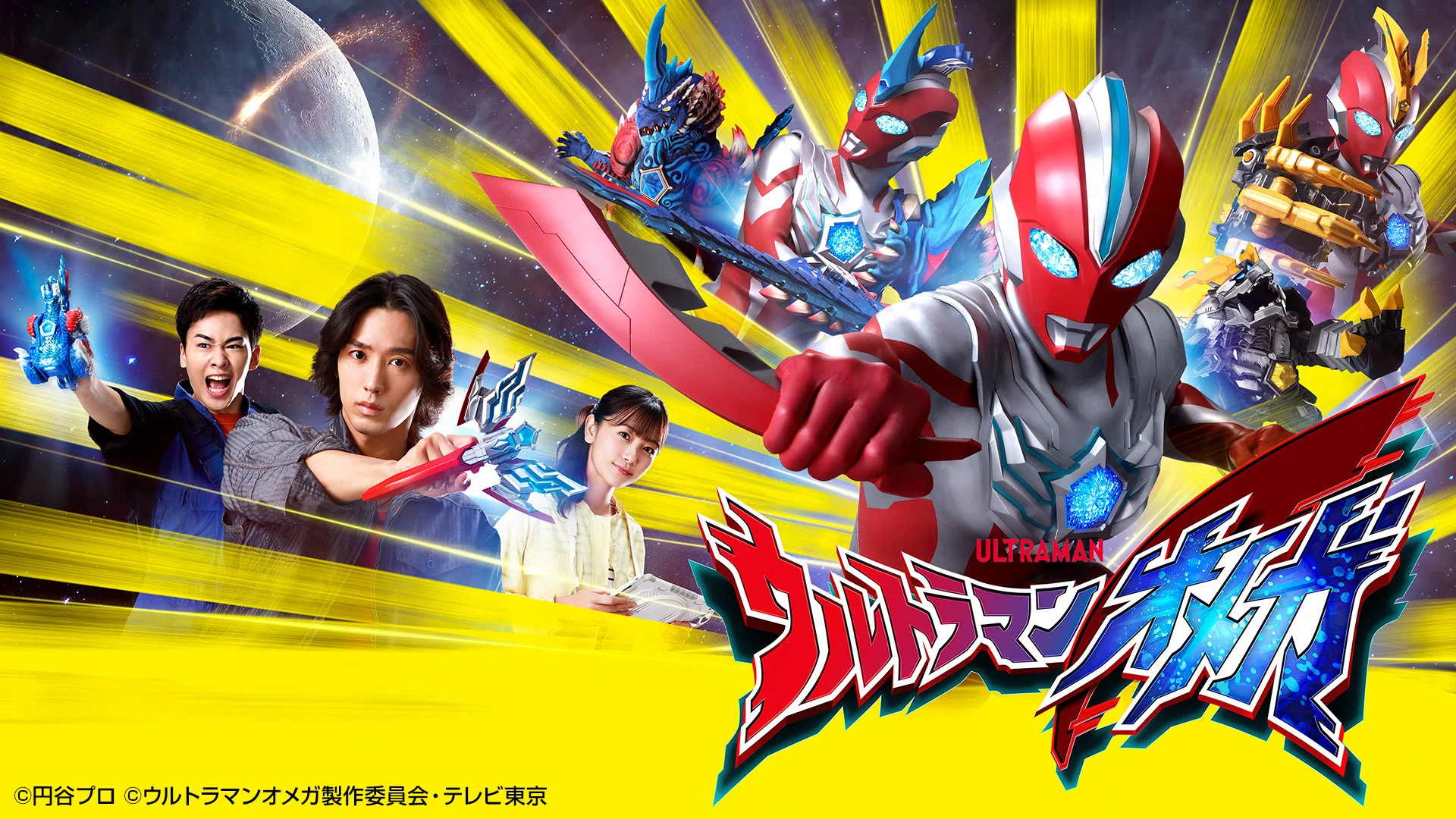 ウルトラマンオメガへの期待＆円谷プロへの要望など｜諸星だりあ
