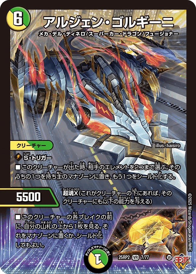 リースギャラクシー デッキ リース御代紅海 オリジナル 2ブロック CS