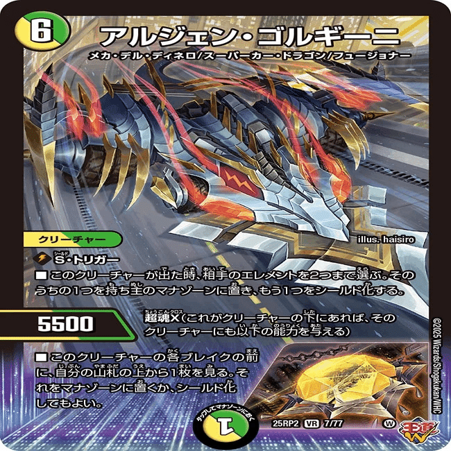 リース御代紅海 リースギャラクシー テクノサムライ　微高レート　最安値 リーステクノ御代紅海～デッキログ｜時取残男