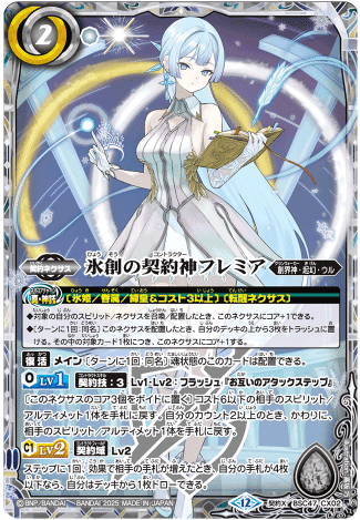 43枚氷姫｜小市民