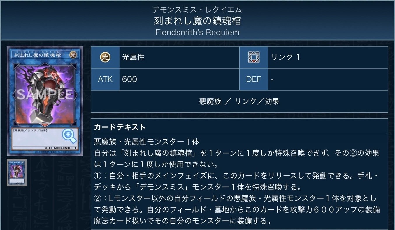 イビルツインデモンスミス【2025.01リミット即実践級デッキ】 デモンスミスツイン構築案｜グラファ