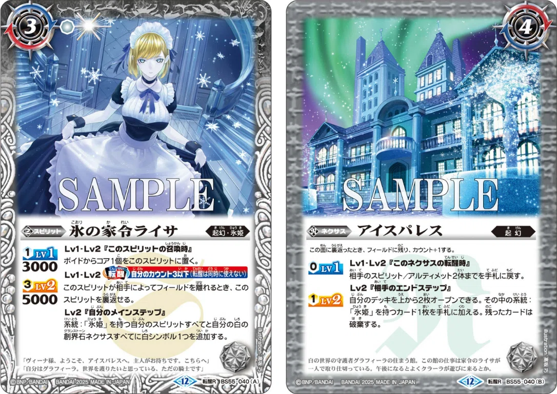 バトスピ 白起幻 氷姫デッキ 40枚 | APPS-BICENTENARIO-PRD-01