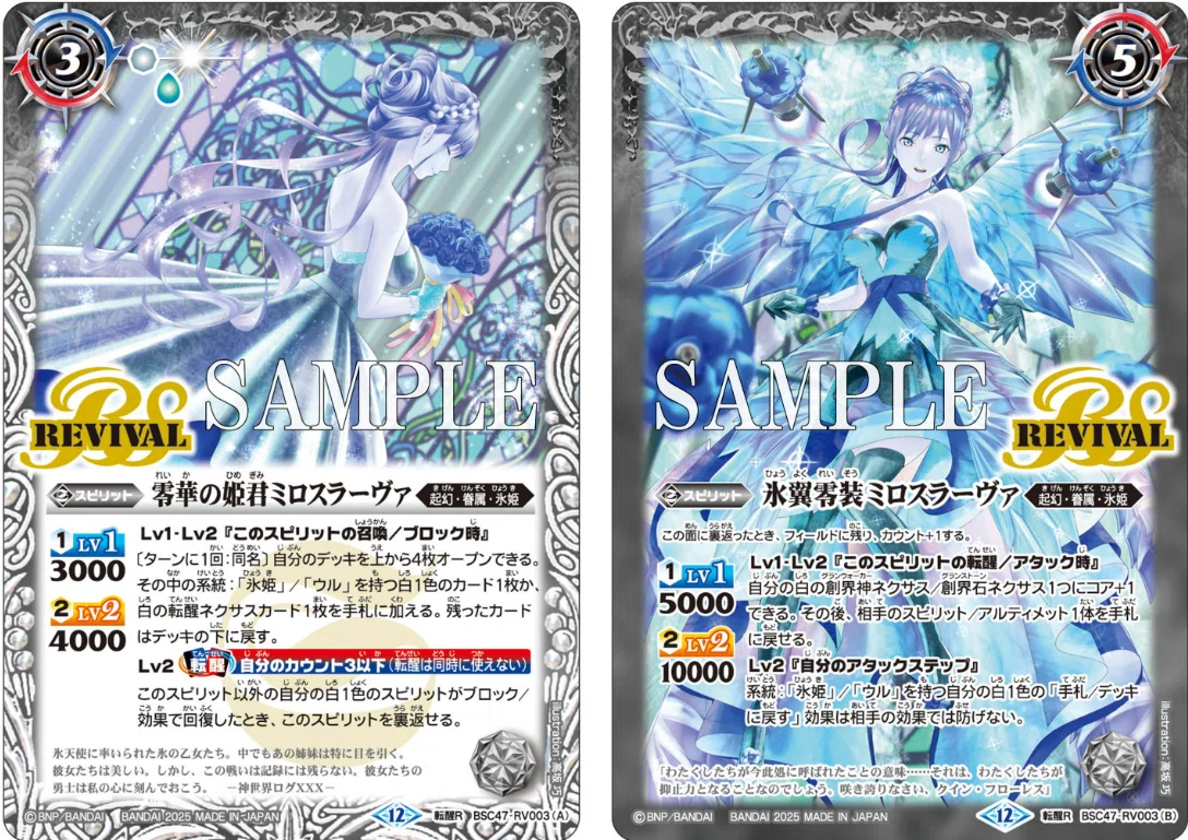 バトスピ　白起幻　氷姫デッキ　40枚 バトスピ 白起幻 氷姫デッキ 40枚 | APPS-BICENTENARIO-PRD-01