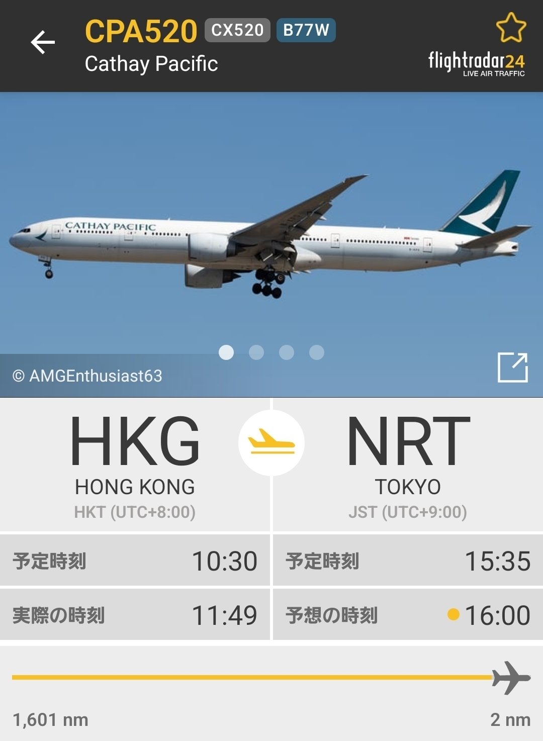 ✈️ 搭乗レビュー：キャセイパシフィック航空 CX520（香港