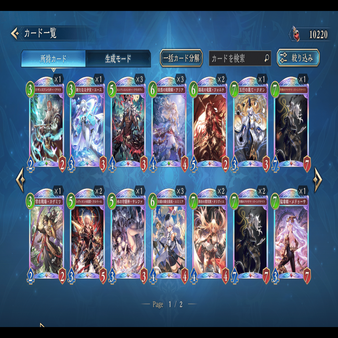 シャドバ ビヨンド】ミッドレンジロイヤルのススメ｜ヨッシー