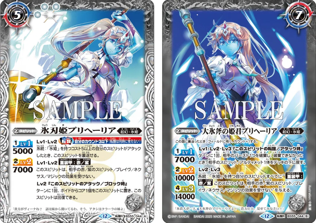 バトスピ　白の世界　氷姫デッキ　45枚セット 43枚氷姫｜小市民