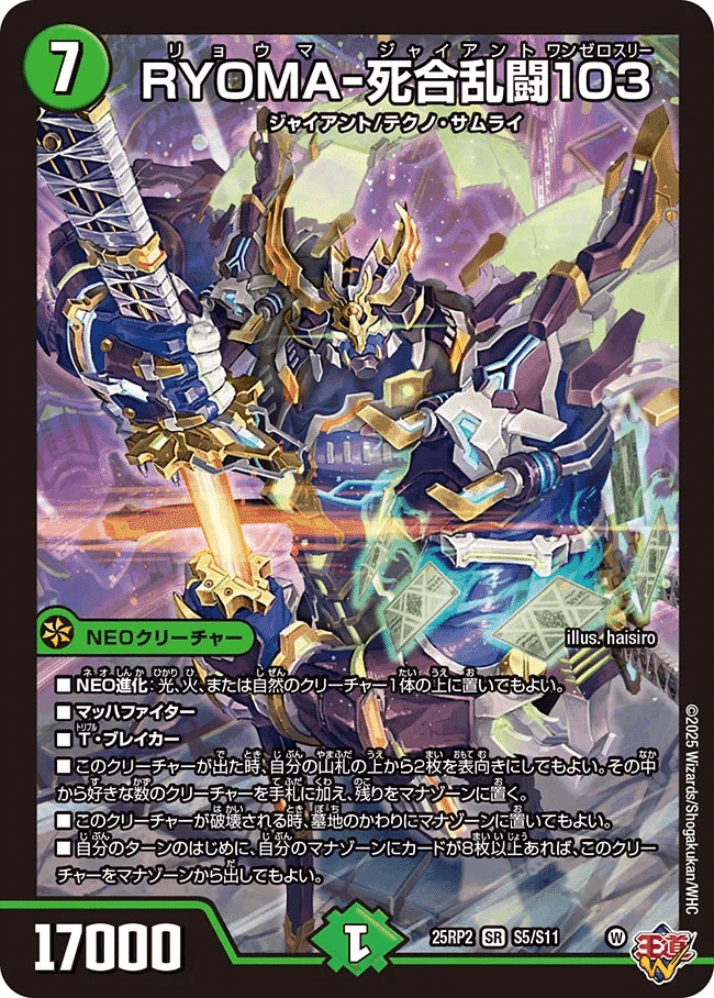 リースギャラクシー デッキ PERFE910 御代紅海 リースギャラクシー