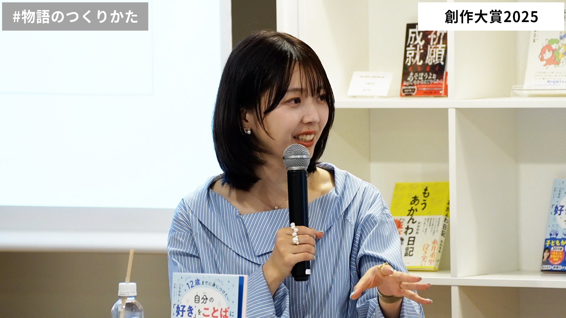 イベントレポート】三宅香帆さんが聞く、小説家・朱野帰子さんの「物語